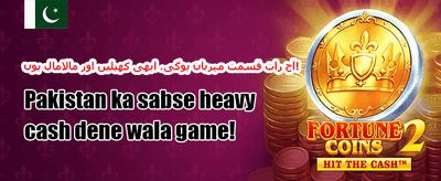 میگا ویلکم بونس promotion